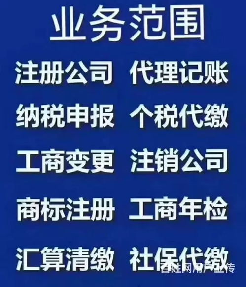天津市滨海新区ICP增值电信业务经营许可证代办及工商注册全攻略