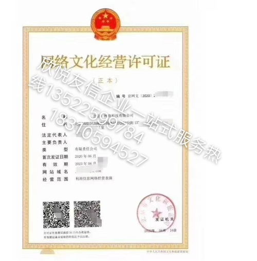 房山长阳增值电信业务全攻略 ICP、SP、文网文与呼叫中心许可指南