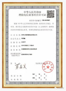喜讯！云尚荣获EDI许可证，增值电信业务再启新篇章