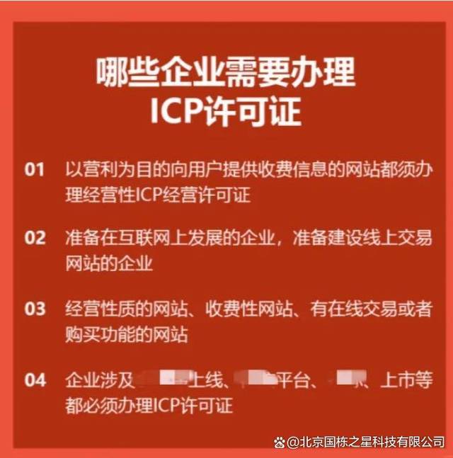 丰台增值电信业务经营许可证怎么办理