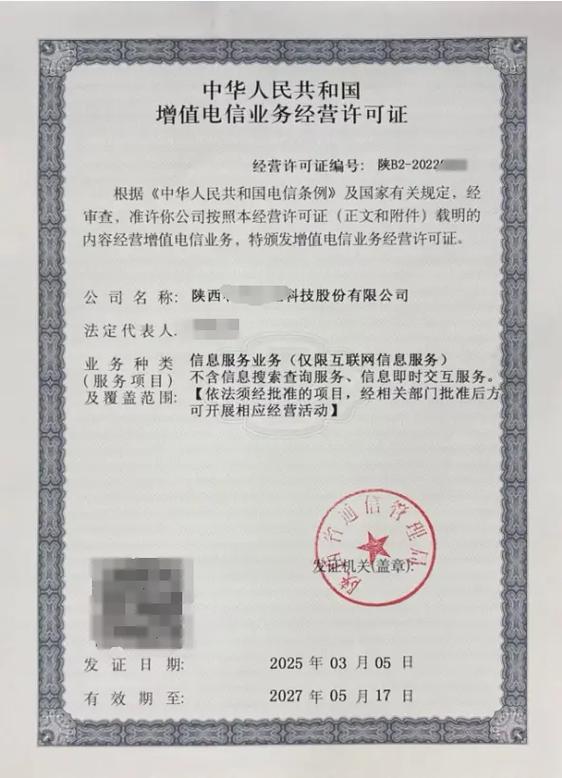 办理陕西增值电信业务经营许可证.办理陕西增值电信icp许可证