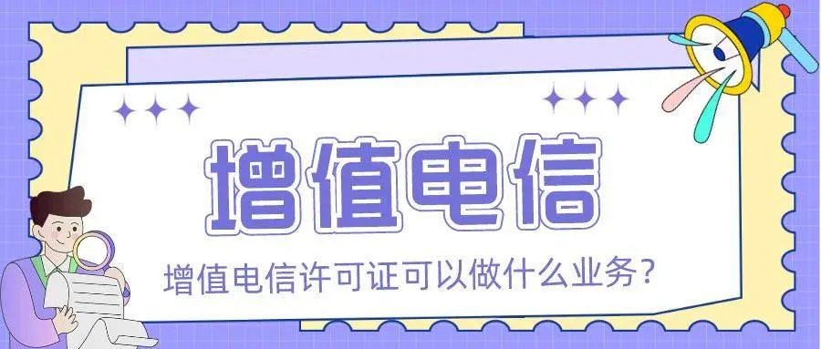 福建省增值电信业务经营许可证办理指南（福州、漳州、泉州、宁德、南平）